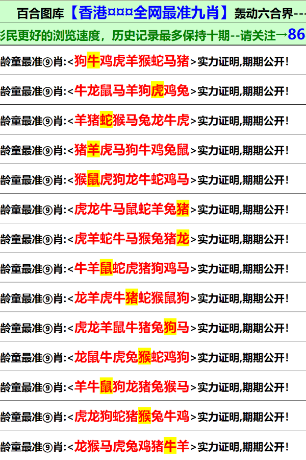 澳門內(nèi)部正版資料大全開獎記錄——探索澳門彩票的奧秘，澳門彩票奧秘探索，內(nèi)部正版資料大全與開獎記錄全解析
