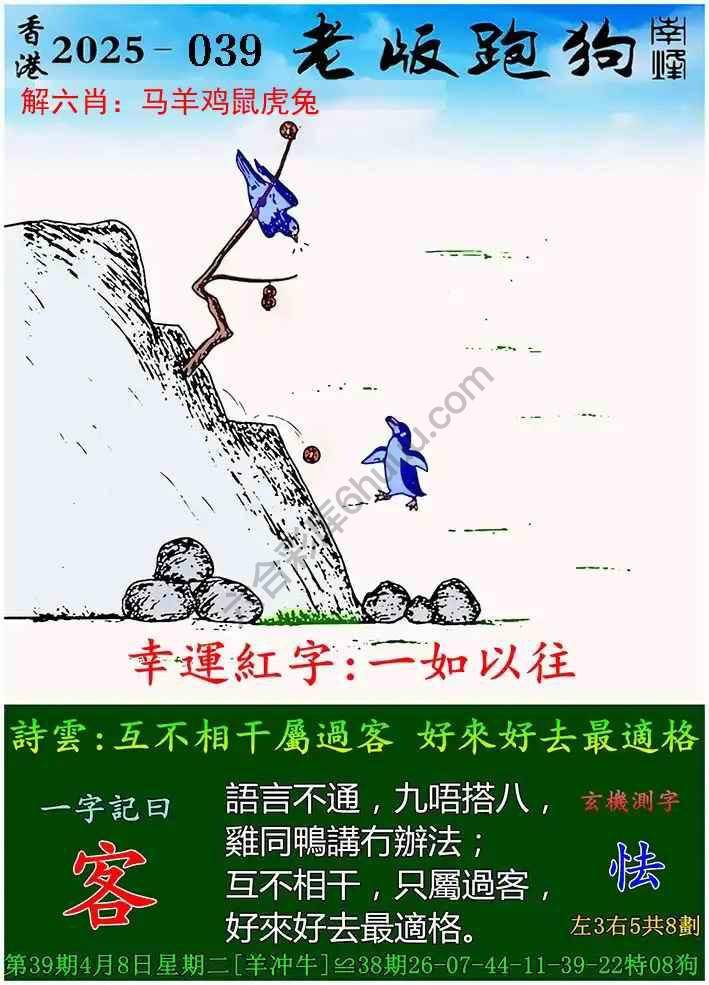 探索精準(zhǔn)跑狗圖，揭秘7777788888跑狗圖的秘密，揭秘跑狗圖精準(zhǔn)預(yù)測(cè)，探索7777788888跑狗圖的秘密