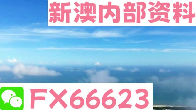 探索未來，2025新澳今晚最新資料概覽，探索未來，2025新澳最新資料概覽與今夜晚報