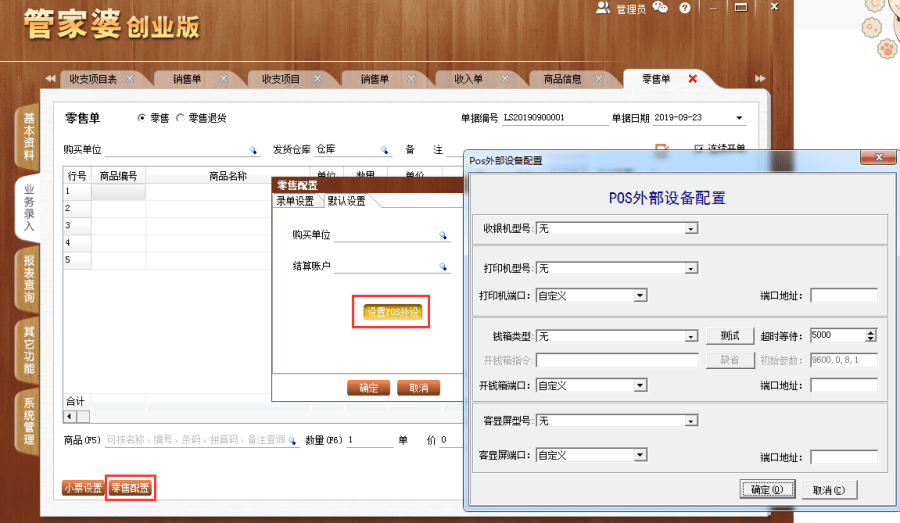 揭秘管家婆一碼一肖，如何把握中獎機會，實現(xiàn)100%中獎夢想，揭秘管家婆一碼一肖，中獎秘訣與實現(xiàn)夢想100%中獎的機會解析