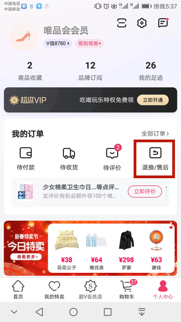 王中王一肖二碼，深度解析與SEO優(yōu)化策略，王中王一肖二碼深度解析與SEO優(yōu)化策略探討