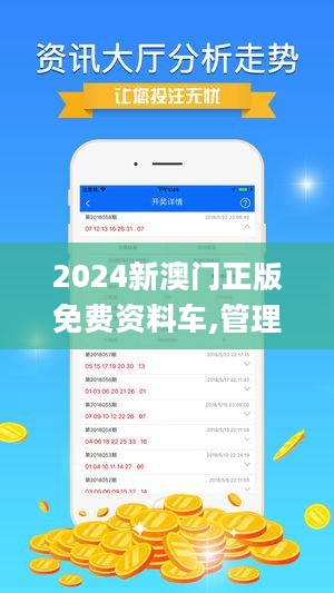 探索澳門未來，2025新澳門正版免費資本車展望，澳門未來展望，2025資本車正版免費探索之旅