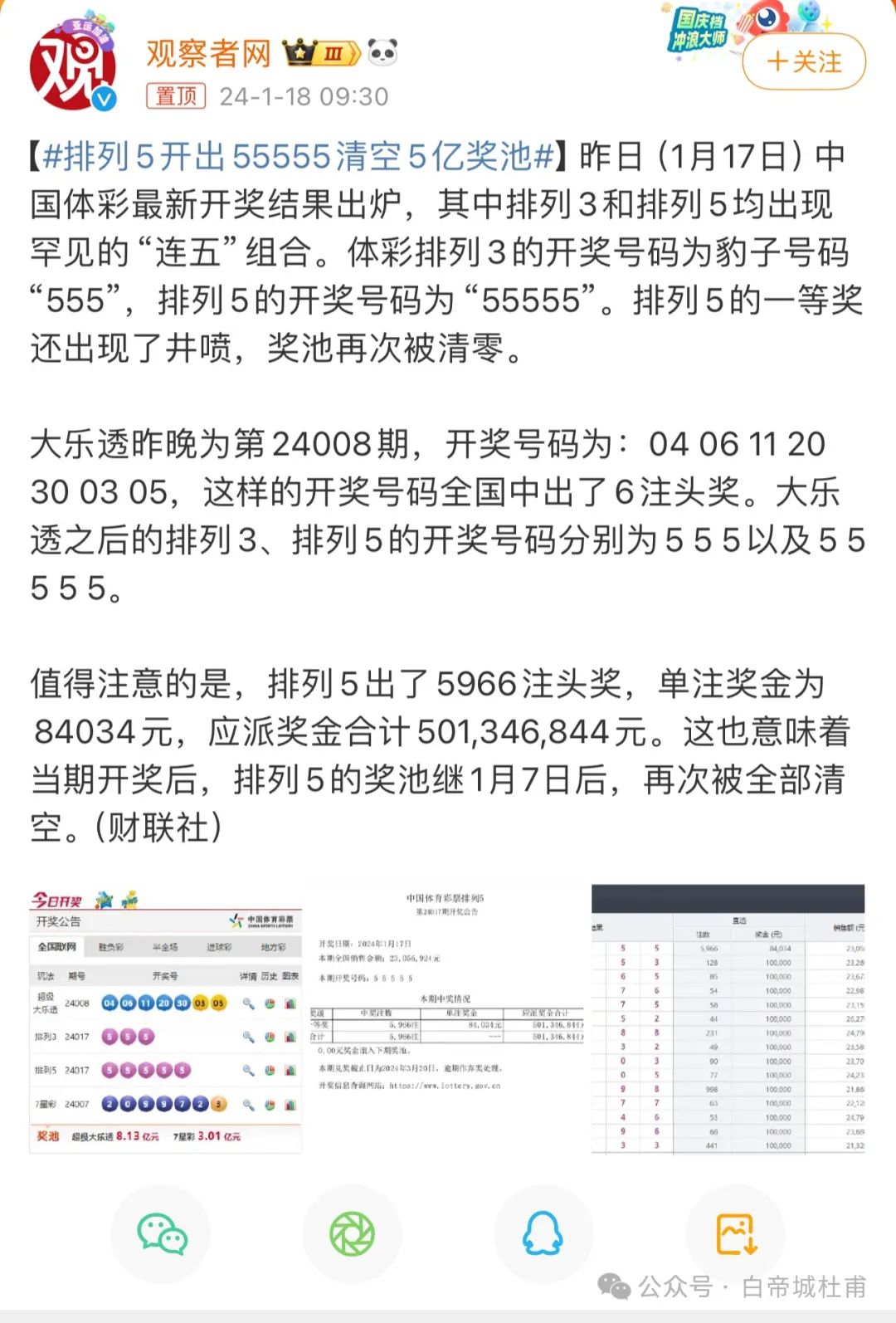 澳門559985b六會(huì)彩開(kāi)獎(jiǎng)結(jié)果，揭秘彩票背后的秘密，揭秘澳門559985b六會(huì)彩開(kāi)獎(jiǎng)結(jié)果，彩票背后的秘密大揭秘