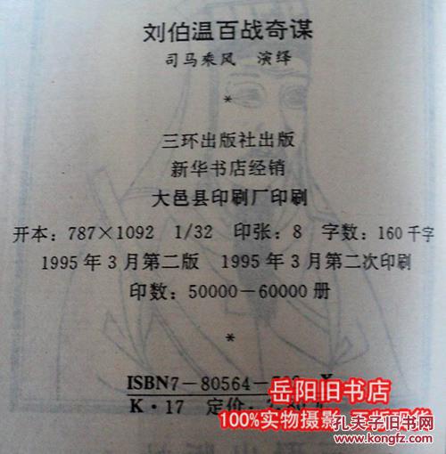劉伯溫一肖中特130期，揭秘傳奇與歷史中的關(guān)鍵詞，揭秘劉伯溫傳奇與歷史中的關(guān)鍵詞，一肖中特130期獨(dú)家解析
