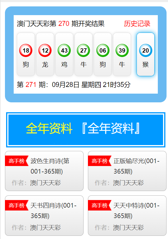 澳門天天彩，探索未來彩票市場的無限可能（2025年展望），澳門天天彩，未來彩票市場趨勢展望（2025年展望）