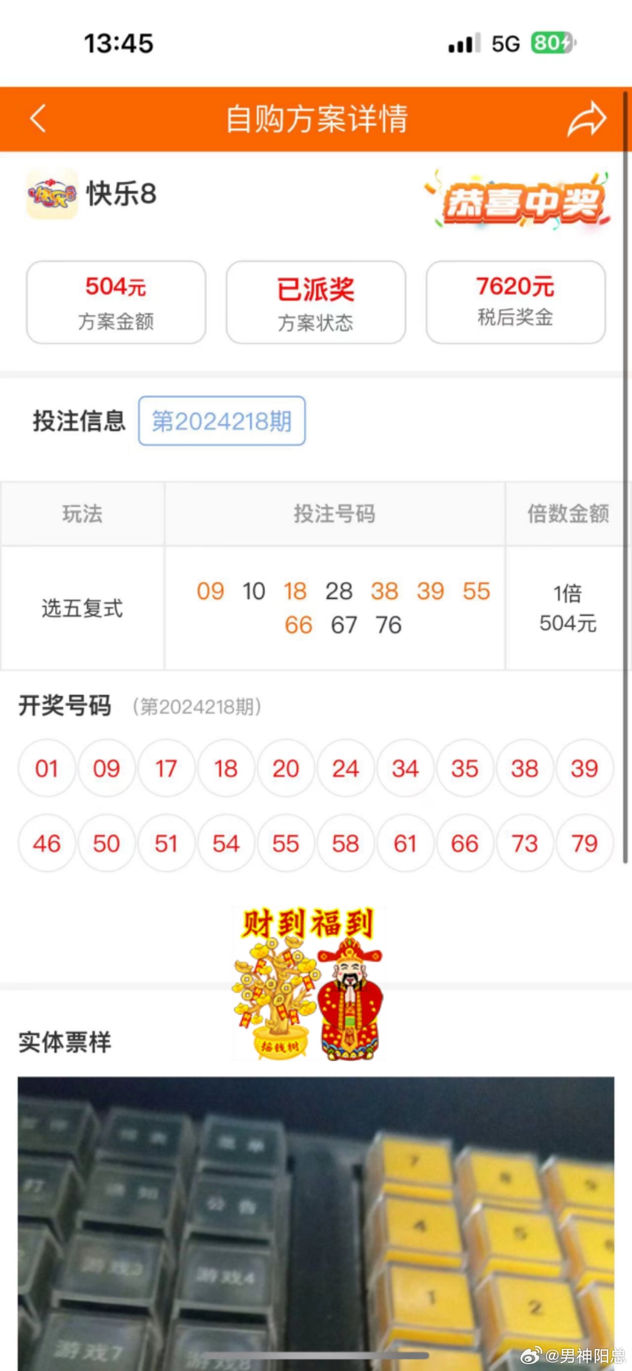 鐵算算盤4887開獎資料詳解，鐵算算盤4887開獎資料深度解析