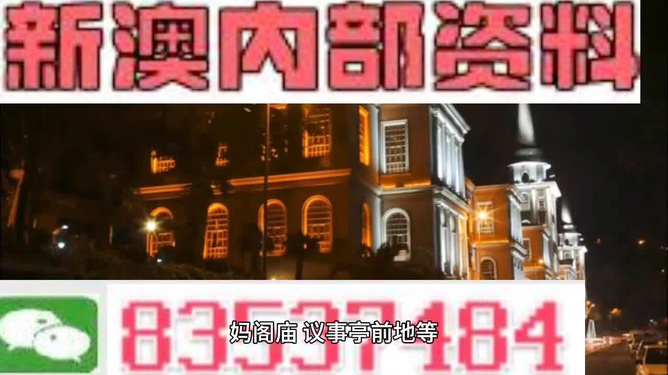 新澳今晚開什么？探索彩票背后的秘密與策略，彩票背后的秘密與策略探索，新澳今晚開獎(jiǎng)?lì)A(yù)測