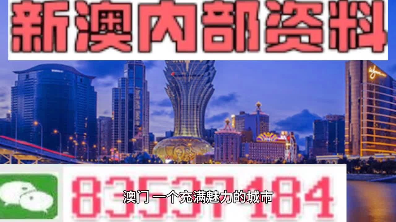 探索未來(lái)，2025新澳門(mén)正版免費(fèi)資本車(chē)，探索未來(lái)，2025新澳門(mén)正版免費(fèi)資本車(chē)展望