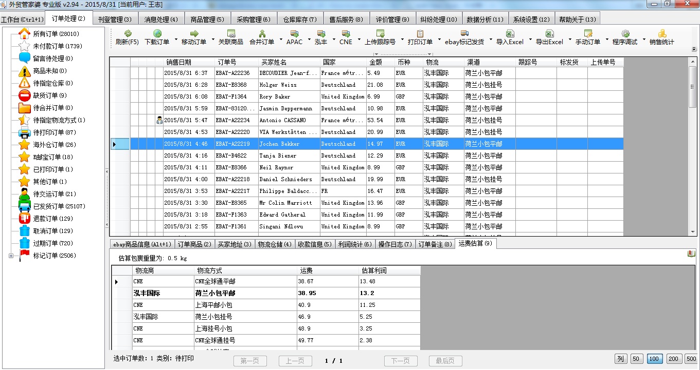 精準管家婆——777778888的管理秘籍，精準管家婆，管理秘籍揭秘——以數(shù)字777778888為啟示