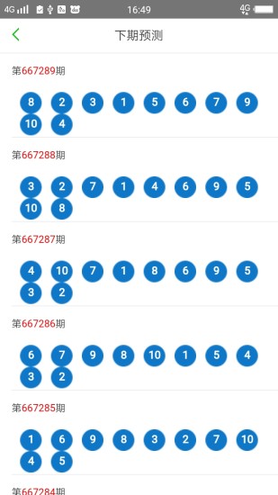新澳門(mén)六開(kāi)獎(jiǎng)結(jié)果查詢(xún)2023，輕松掌握最新開(kāi)獎(jiǎng)動(dòng)態(tài)，澳門(mén)六開(kāi)獎(jiǎng)結(jié)果查詢(xún)最新動(dòng)態(tài)，掌握最新開(kāi)獎(jiǎng)資訊，輕松查詢(xún)澳門(mén)六開(kāi)獎(jiǎng)結(jié)果（2023年）