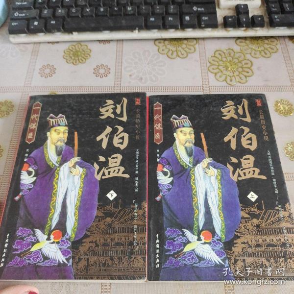 揭秘劉伯溫正版一肖中特——探尋神秘預(yù)測背后的真相，劉伯溫正版一肖中特揭秘，探尋神秘預(yù)測背后的真相