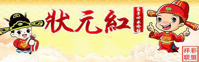 狀元紅論壇——資料中心的深度探索與SEO優(yōu)化策略，狀元紅論壇，資料深度探索與SEO優(yōu)化策略探討
