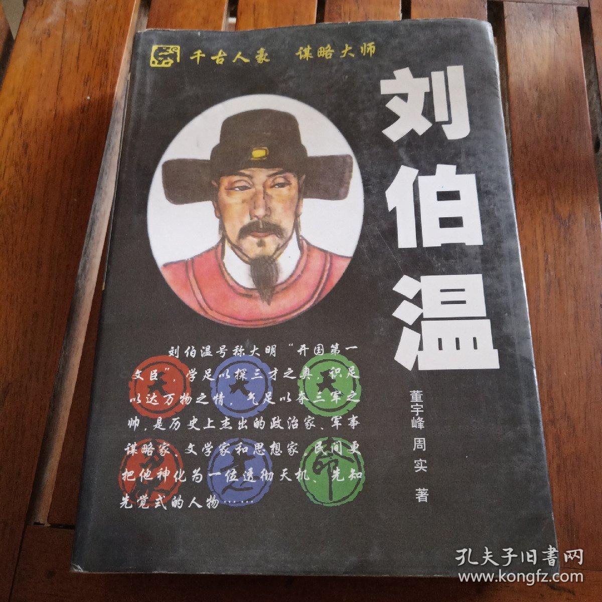 揭秘劉伯溫傳奇，揭秘?cái)?shù)字4659背后的故事與生肖之謎，劉伯溫傳奇揭秘，數(shù)字4659背后的生肖之謎與神秘故事探秘