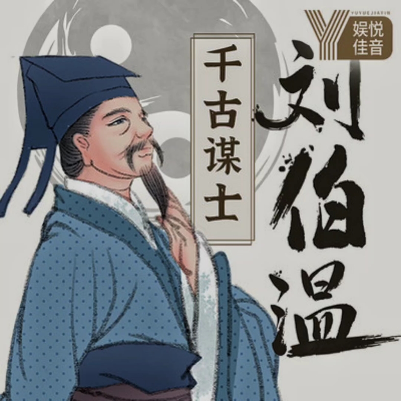 揭秘劉伯溫四肖中特選科一的奧秘，劉伯溫四肖中特選科一奧秘揭秘