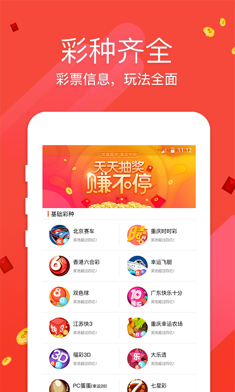 香港一肖中特王中王，揭秘彩票背后的秘密與策略，揭秘彩票背后的秘密與策略，香港一肖中特王中王探討彩票策略與真相