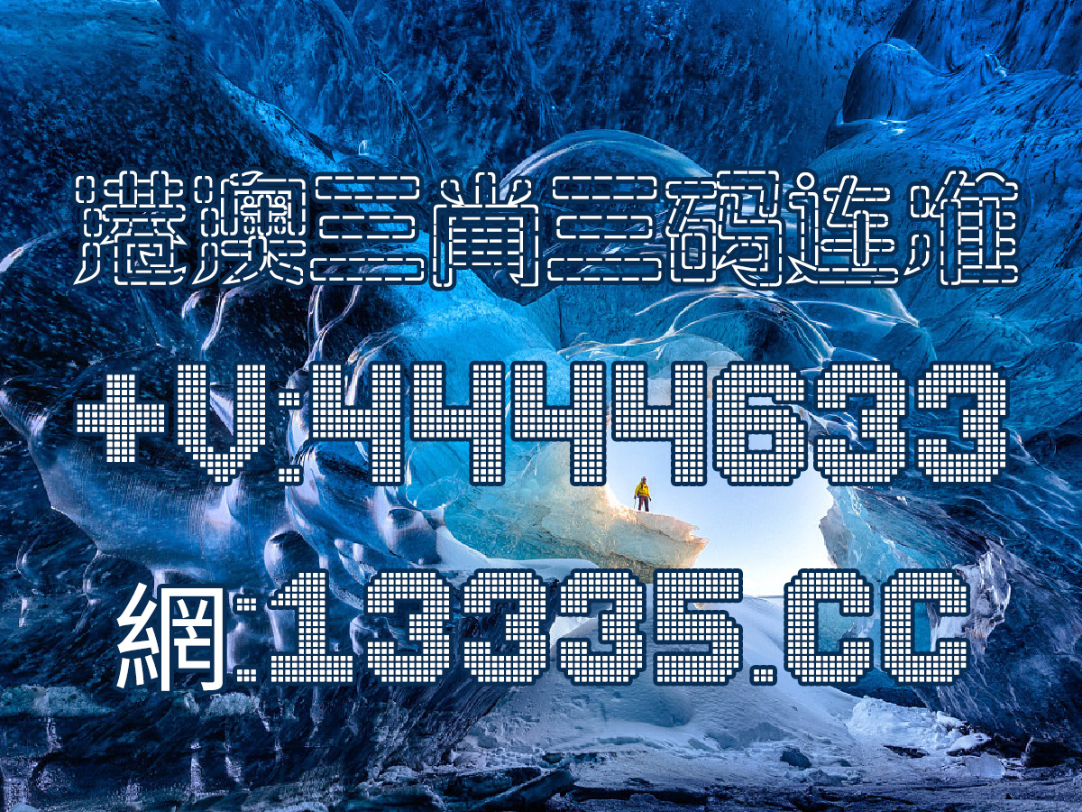 澳門王中王100%的資料一網(wǎng)打盡，澳門王中王全資料一網(wǎng)匯總