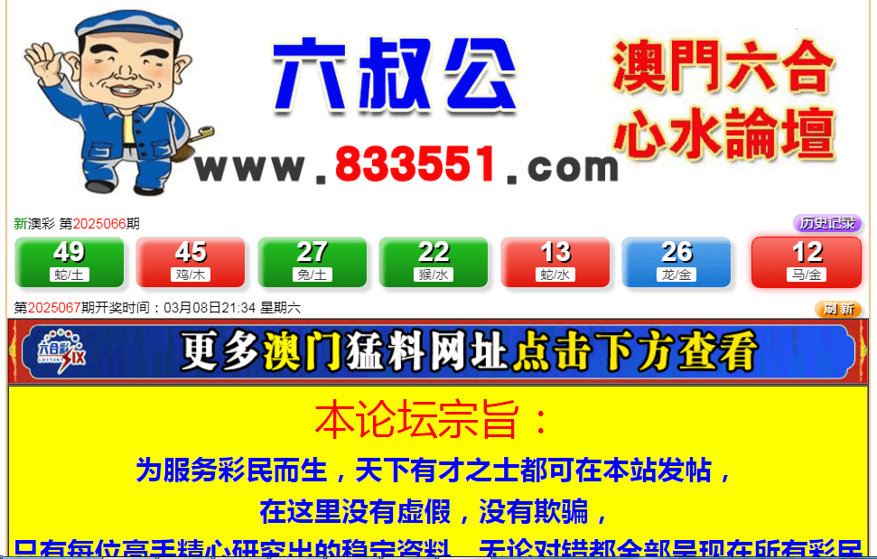 新澳門六開彩開獎結(jié)果，探索彩票背后的秘密與策略分析，澳門六開彩開獎結(jié)果揭秘，彩票背后的秘密與策略探索