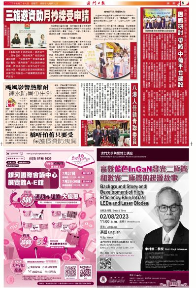 澳門全年免費(fèi)資料——探索2023年的無(wú)限可能，澳門全年免費(fèi)資料揭秘，2023年無(wú)限可能探索指南
