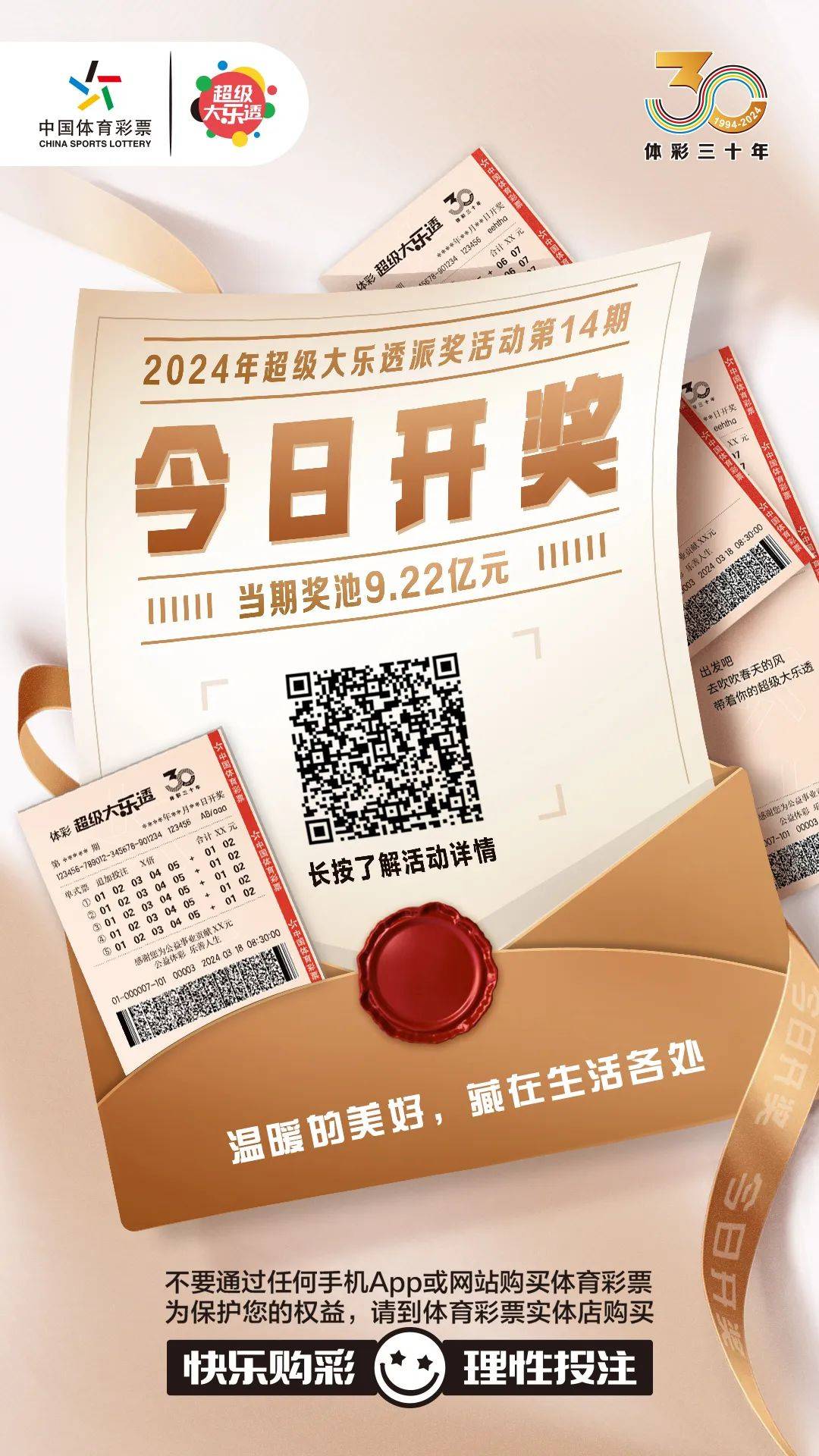 白小姐今晚特馬期期準生肖——揭秘生肖運勢與馬年大吉的秘密，揭秘生肖運勢與馬年大吉的秘密，白小姐特馬期期準生肖預測