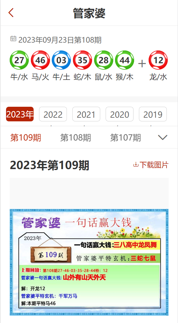 澳門管家婆，揭秘精準(zhǔn)預(yù)測背后的秘密，澳門管家婆精準(zhǔn)預(yù)測背后的奧秘揭秘