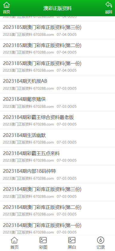 澳門正版免費全年資料大全旅游團，探索澳門文化的絕佳之旅，澳門文化探索之旅，正版免費全年資料大全旅游團
