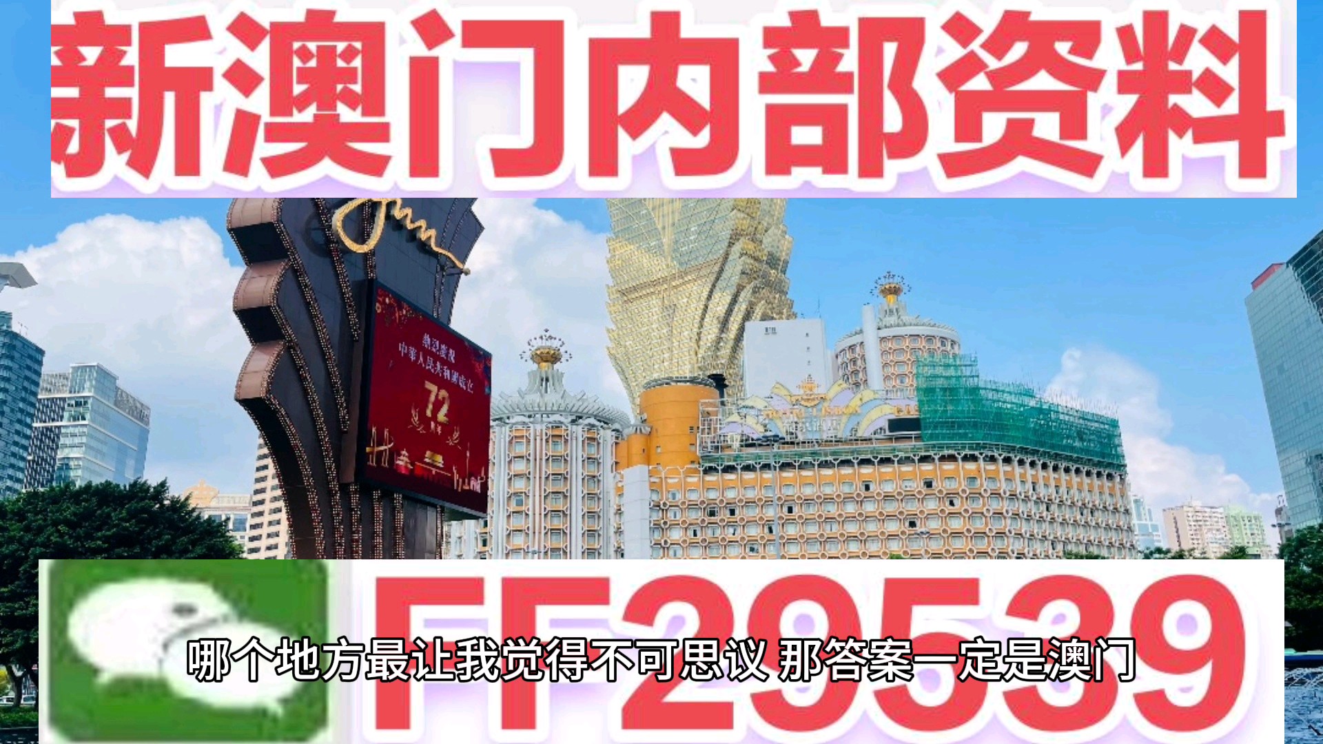 新澳門今晚9點30分開獎結(jié)果揭曉，全面解讀彩票開獎過程與中獎可能性分析，澳門今晚開獎結(jié)果揭曉，全面解讀彩票開獎過程與中獎預(yù)測分析