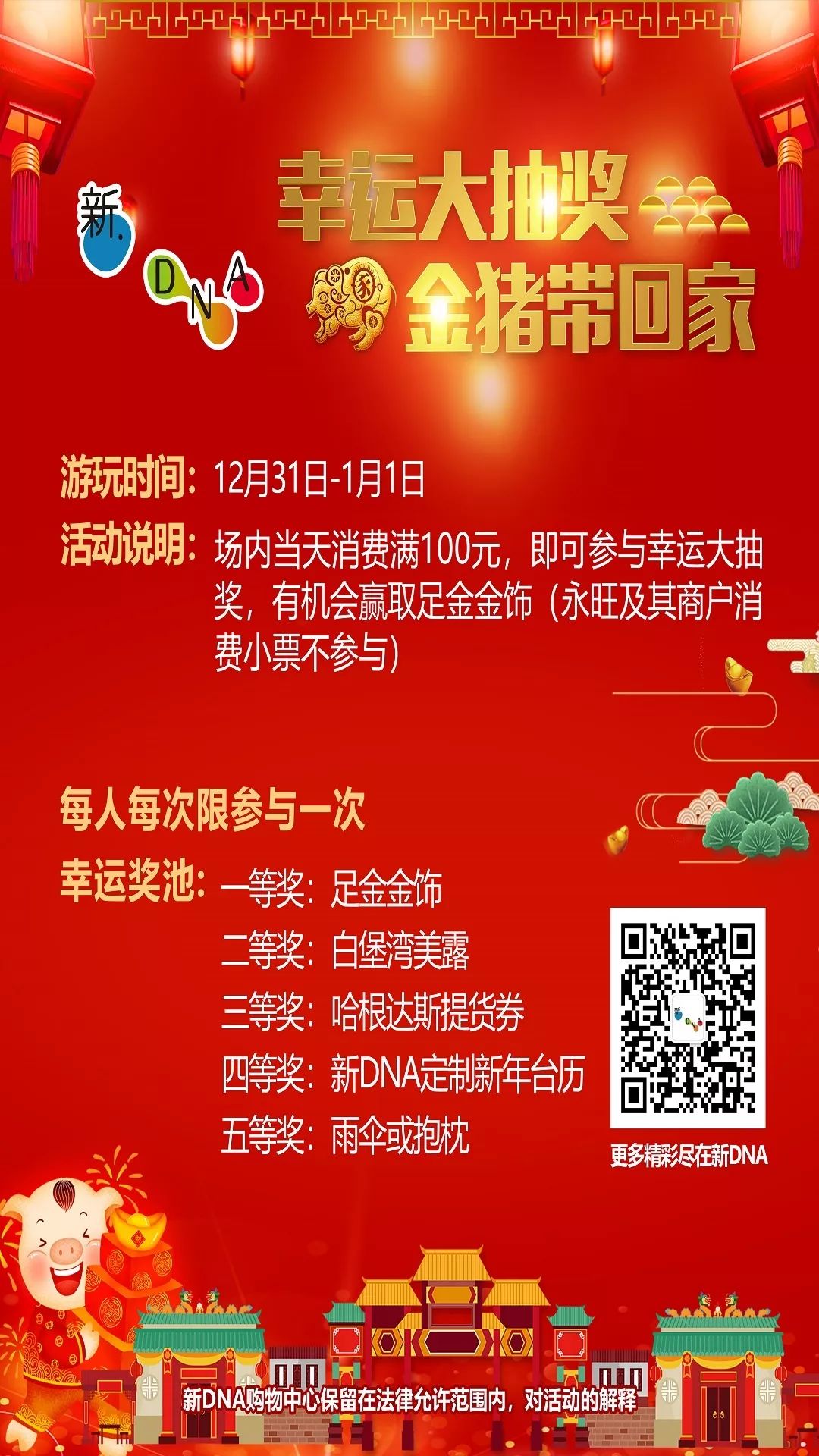 紅雙喜新澳門免費資料——探索與揭秘，紅雙喜新澳門免費資料揭秘探索之旅