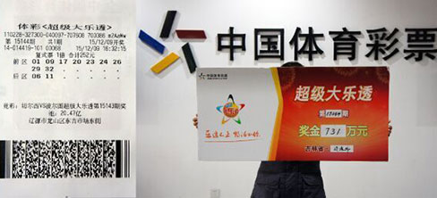 澳門六開彩開獎結(jié)果