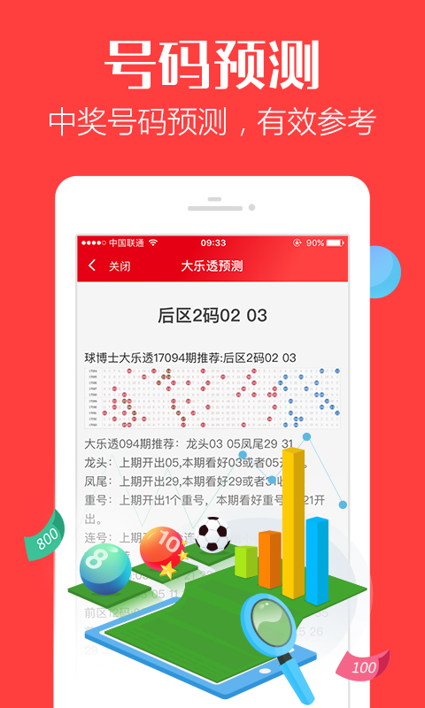 揭秘7777788888管家婆三肖三碼——掌握核心策略，優(yōu)化你的SEO之路，揭秘7777788888管家婆三肖三碼，核心策略助你優(yōu)化SEO之路