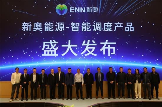 新奧集團今日最新準確消息全面解析，新奧集團最新消息全面解析