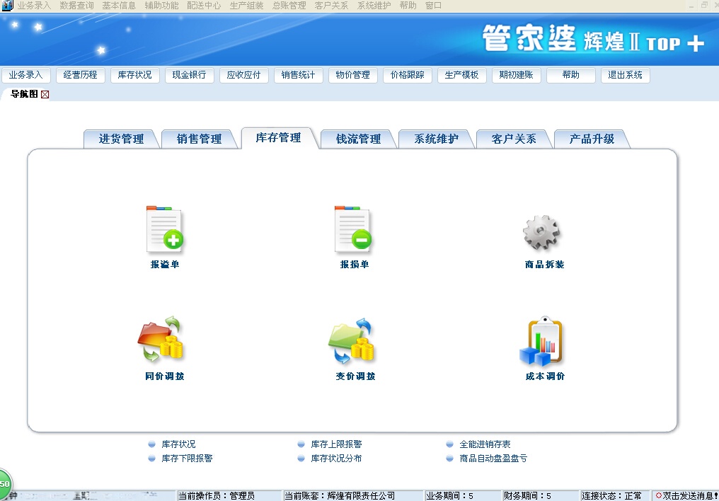關(guān)于管家婆中特合法性的探討，管家婆中特合法性的探討與分析