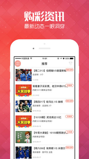 王中王管家婆四肖八碼，揭秘背后的秘密與策略，揭秘王中王管家婆四肖八碼背后的秘密與策略之道