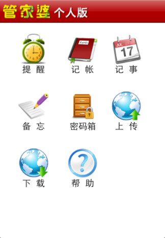 揭秘7777788888精準(zhǔn)管家婆免費版，特色與優(yōu)勢一覽，揭秘，精準(zhǔn)管家婆7777788888免費版特色與優(yōu)勢全解析