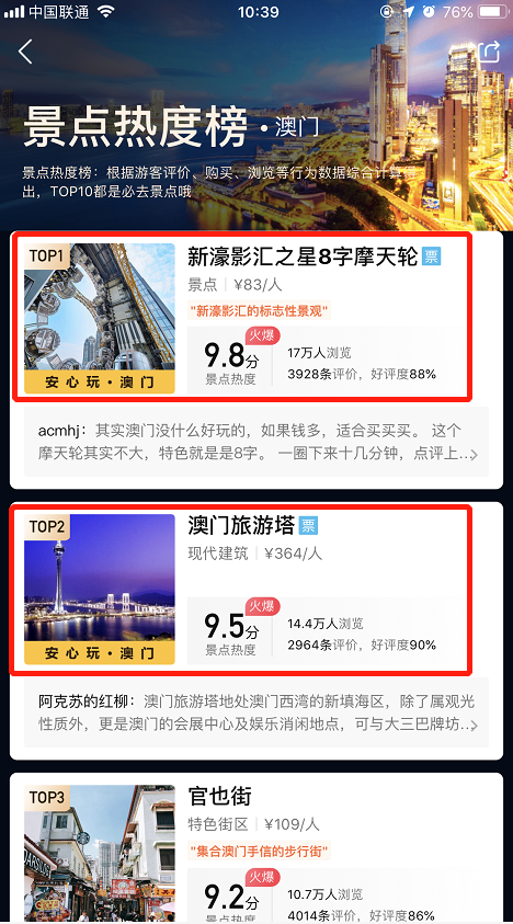 廣東八二站澳門正版?zhèn)髡?，探索與解析，廣東八二站澳門正版?zhèn)髡娼馕鎏剿? class=
