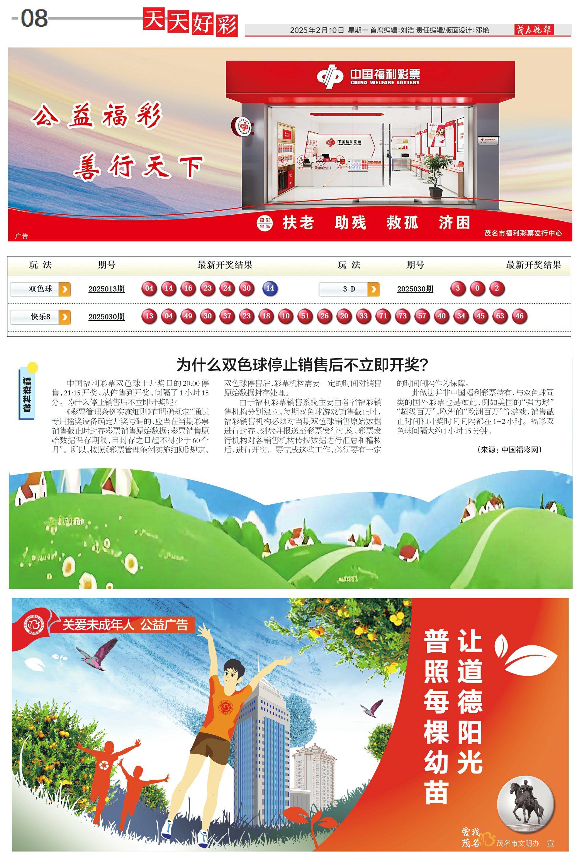 新奧集團(tuán)，邁向2025，天天開啟新彩章，新奧集團(tuán)邁向2025，每日開啟新篇章