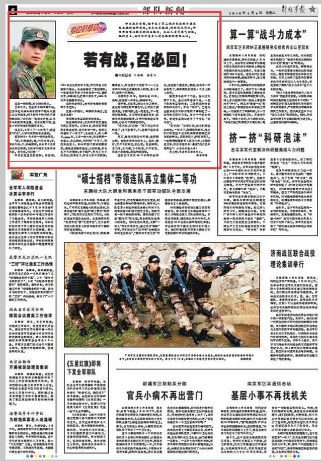 部隊(duì)每日新聞講評稿子