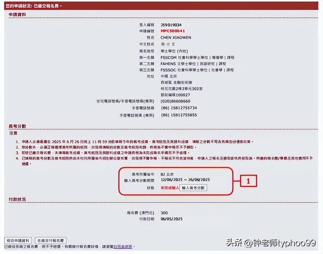 澳門網(wǎng)站最新信息，展望未來的2025年澳門網(wǎng)站發(fā)展動(dòng)態(tài)，澳門網(wǎng)站未來展望，邁向2025年的發(fā)展動(dòng)態(tài)分析