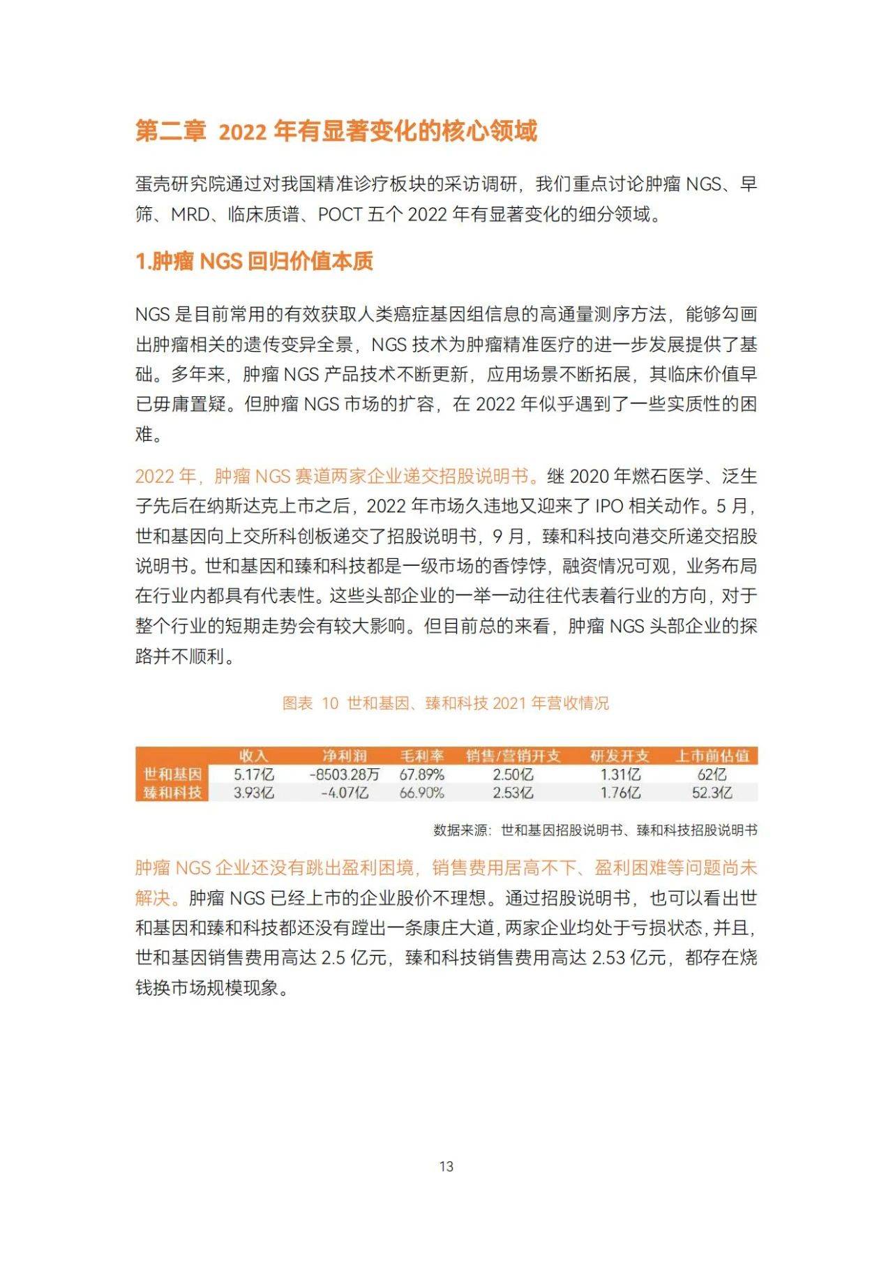 2025年精準資料大全——全方位洞察未來的關鍵信息，2025年全方位精準資料大全，洞悉未來關鍵信息的寶典