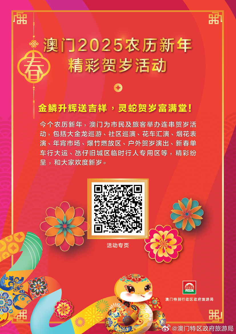 新澳門2025，未來展望與發(fā)展趨勢，澳門未來展望，2025年發(fā)展趨勢與機(jī)遇