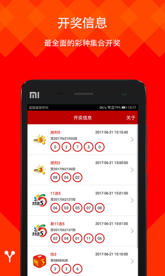 新澳天天開獎(jiǎng)資料大全最新版本，全面解析與實(shí)用指南，新澳天天開獎(jiǎng)資料大全最新版，全面解析與實(shí)用指南