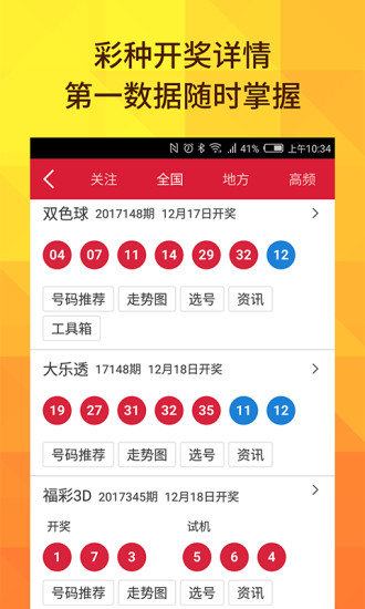 新澳門王中王五開獎(jiǎng)結(jié)果詳解，澳門王中王五開獎(jiǎng)結(jié)果深度解析