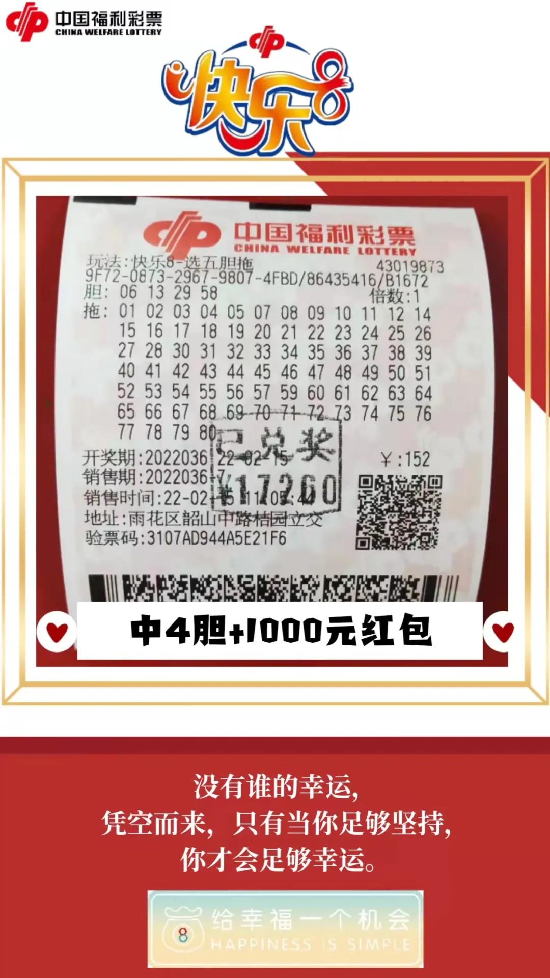 快樂8開獎結(jié)果查詢，輕松掌握最新開獎動態(tài)，快樂8最新開獎結(jié)果查詢，輕松掌握最新動態(tài)