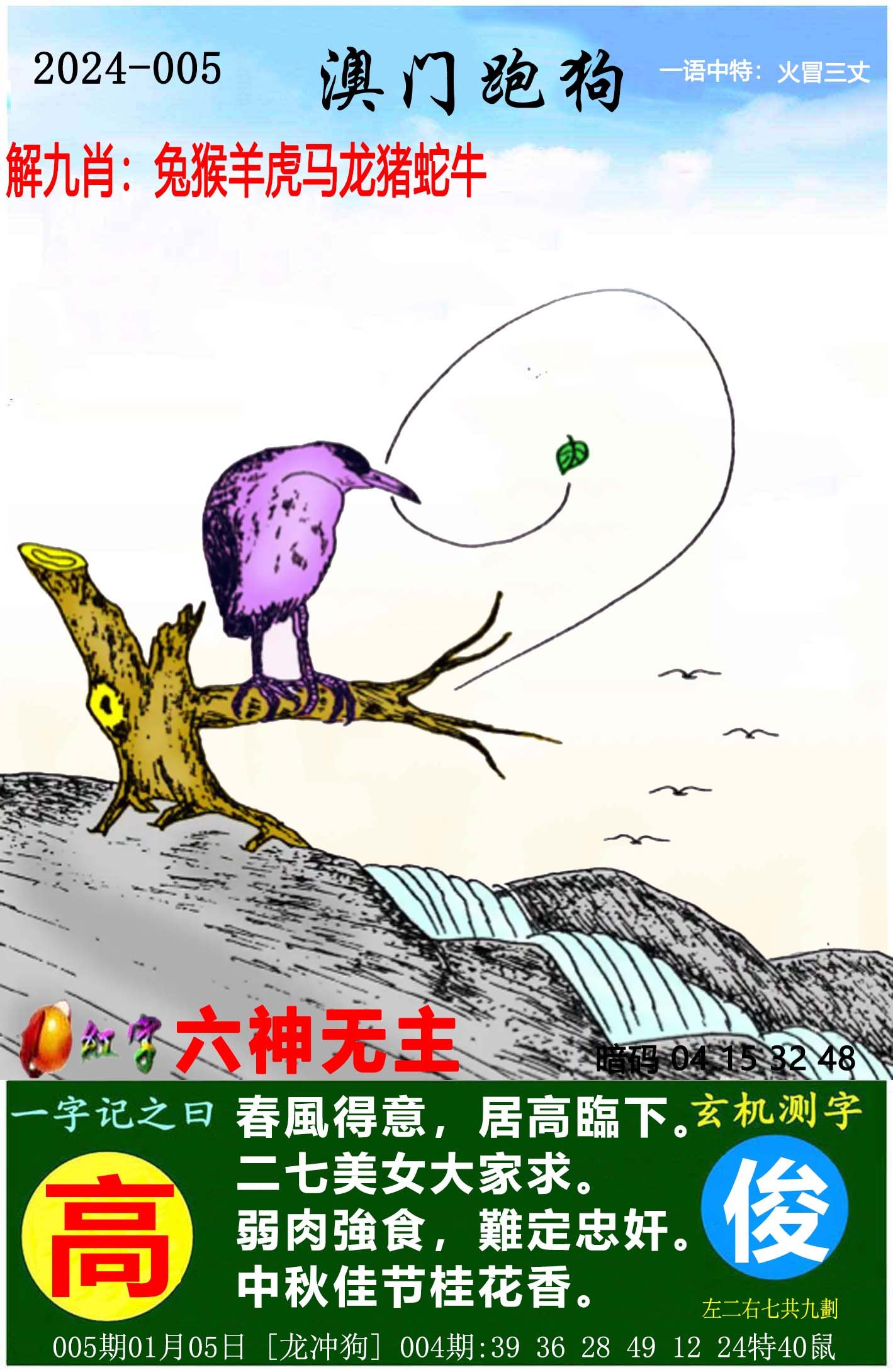 最新更新，7777788888跑狗圖的探索與解析，探索解析跑狗圖，最新更新下的數(shù)字組合77777與8888的魅力揭秘