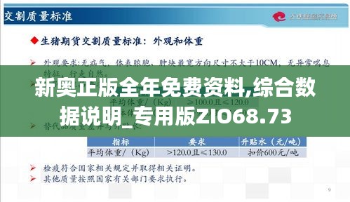 新奧49正版資料，探索與解析，新奧49正版資料深度探索與解析