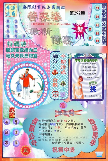 揭秘7777788888管家婆三期必中一策略——成功之道的秘密揭曉，揭秘管家婆三期必中一策略，成功秘訣大揭秘