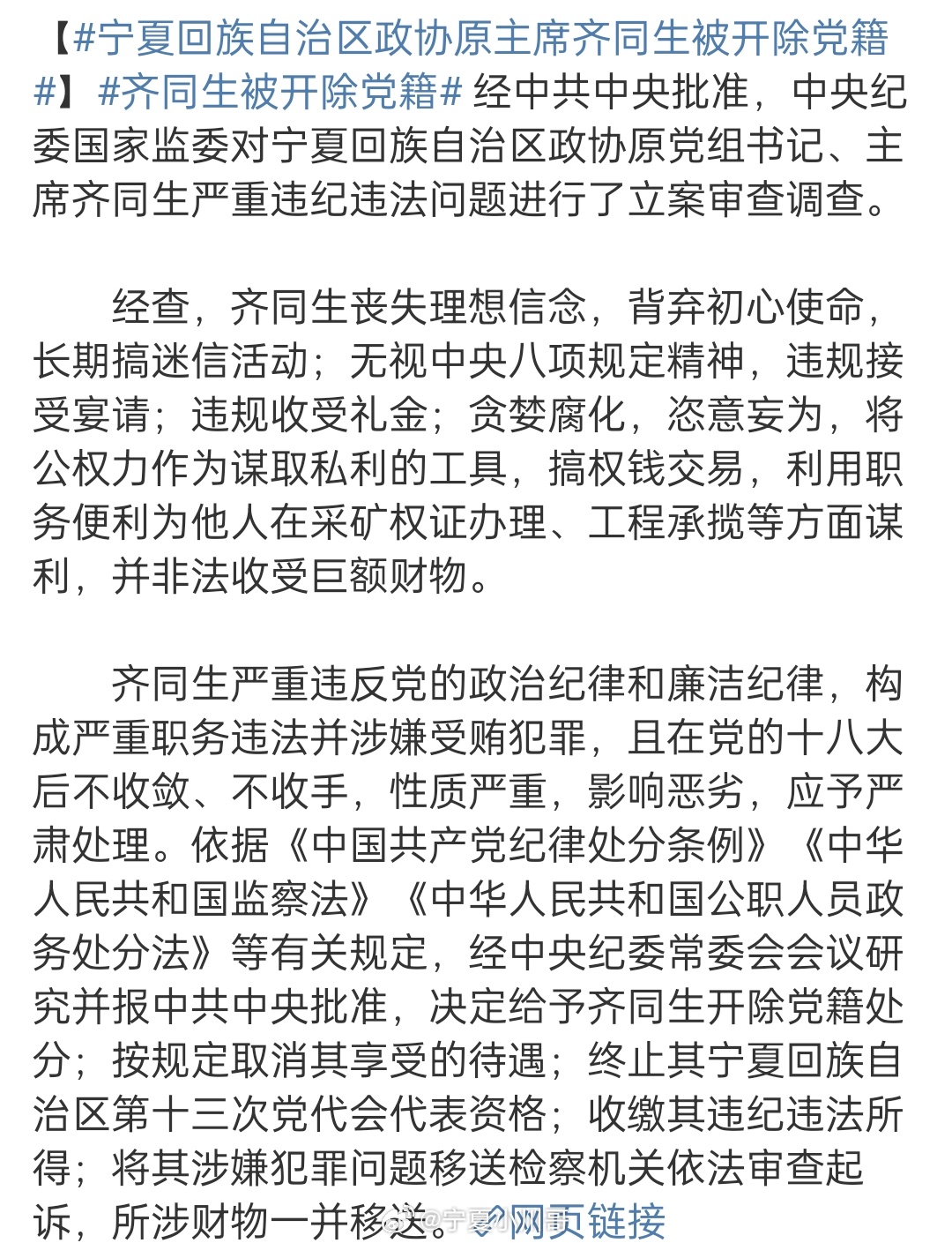 齊同生與黨彥寶的關(guān)系探究，深度解析兩者之間的關(guān)聯(lián)，齊同生與黨彥寶關(guān)系深度探究，關(guān)聯(lián)全面解析
