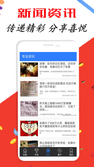 新澳天天開(kāi)獎(jiǎng)
