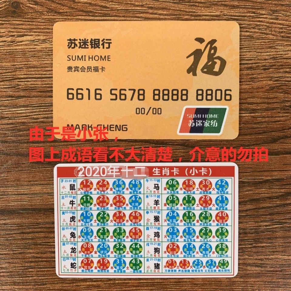 澳門生肖卡2025圖片——一覽生肖魅力，掌握最新資訊，澳門生肖卡2025最新圖片資訊，領(lǐng)略生肖魅力