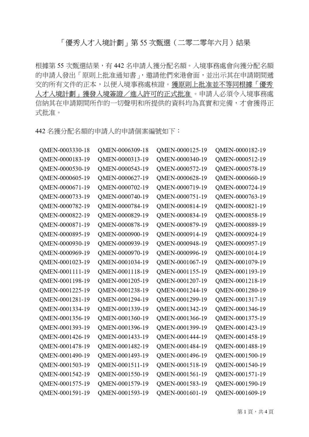 二四六香港資料期期準(zhǔn)功能介紹，二四六香港資料期期準(zhǔn)功能詳解