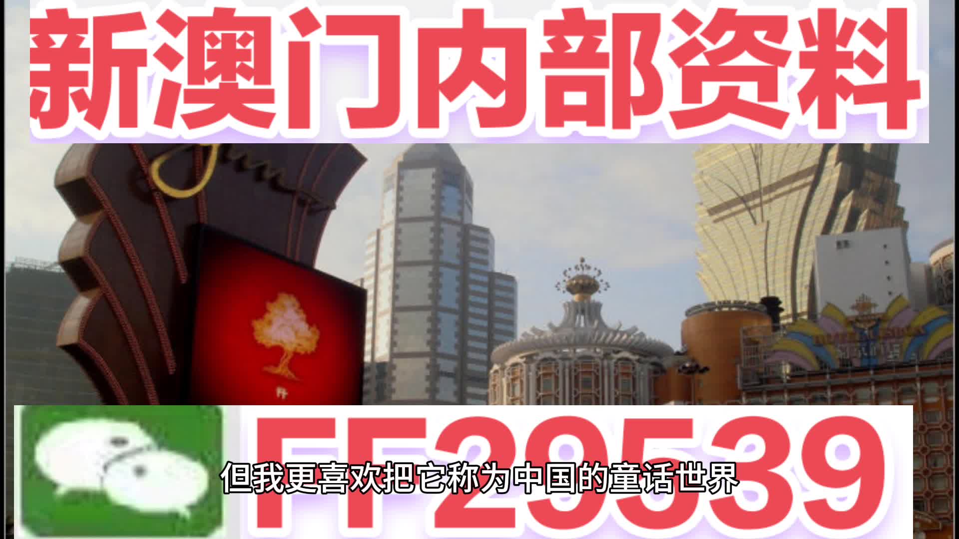 探索澳門未來，揭秘今晚澳門最新消息與未來展望至2025年，澳門未來展望，揭秘最新消息與未來展望至2025年